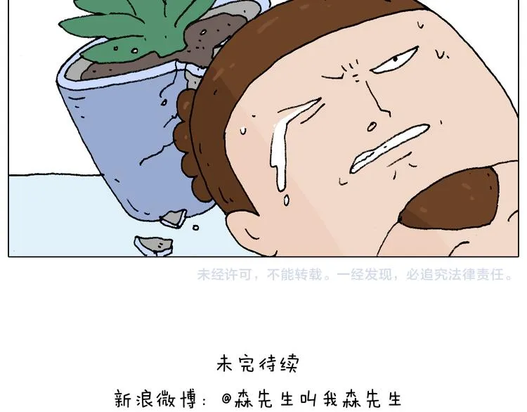 爸爸日记 第81页