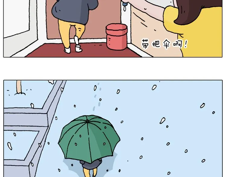 啥都可能发生 第4页