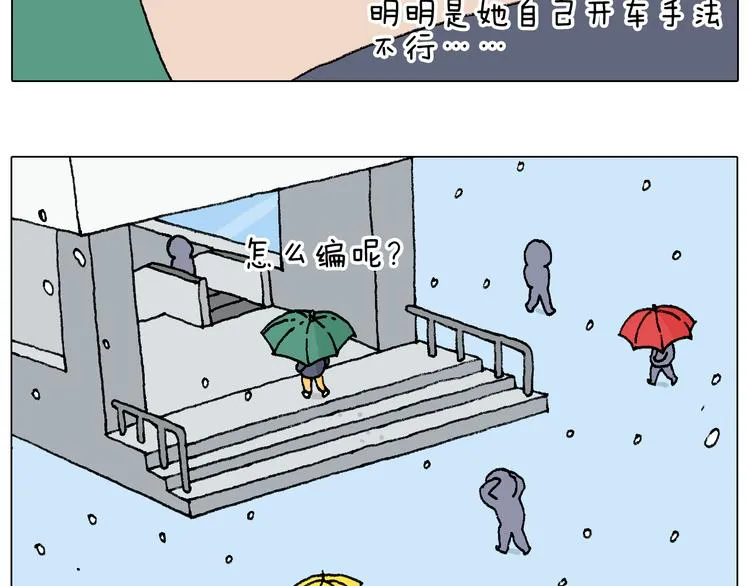 啥都可能发生 第7页