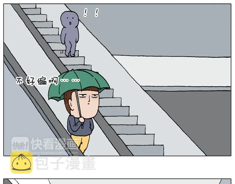 啥都可能发生 第10页