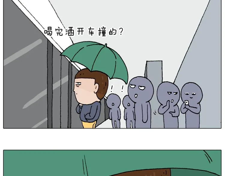 啥都可能发生 第11页