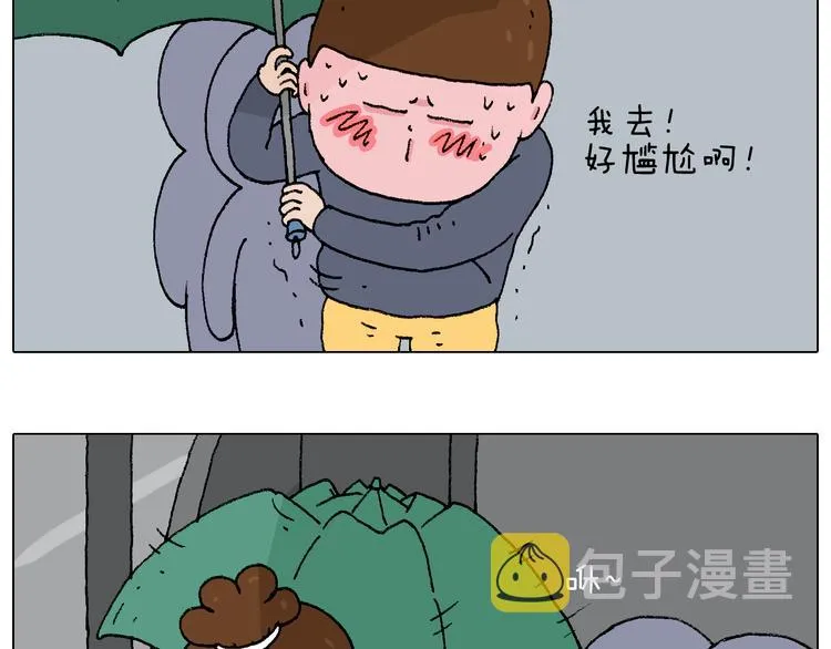 啥都可能发生 第14页