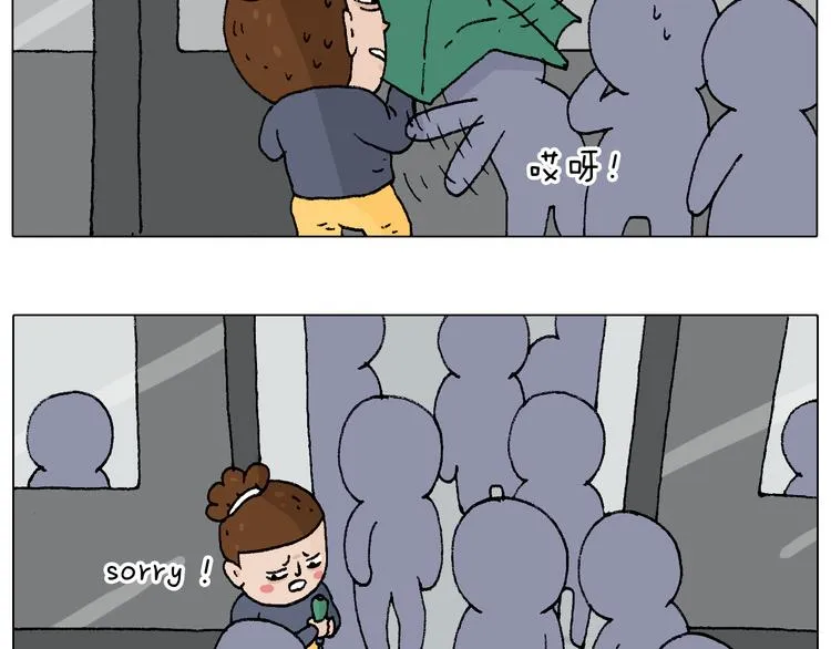 啥都可能发生 第16页