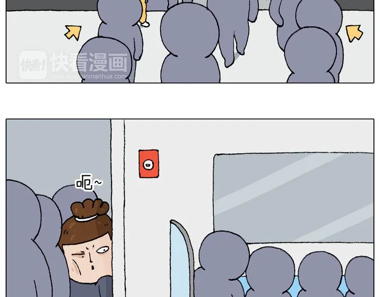 啥都可能发生 第17页