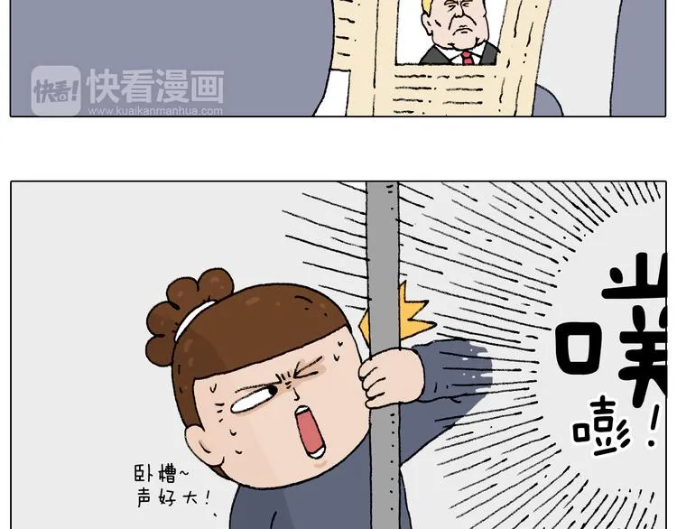 啥都可能发生 第26页