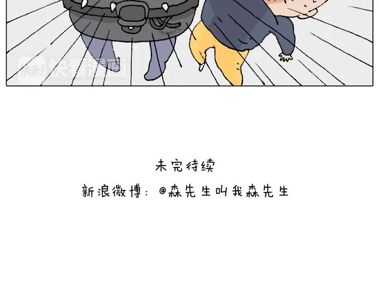 啥都可能发生 第55页