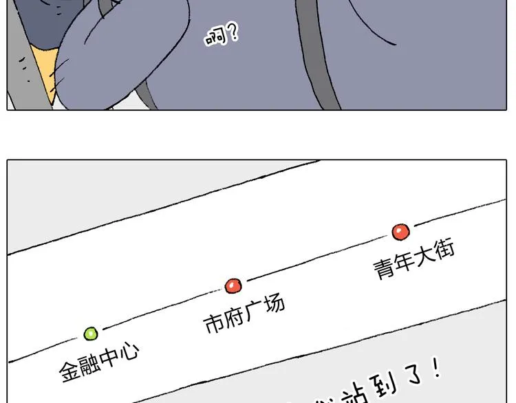 啥都可能发生2 第3页