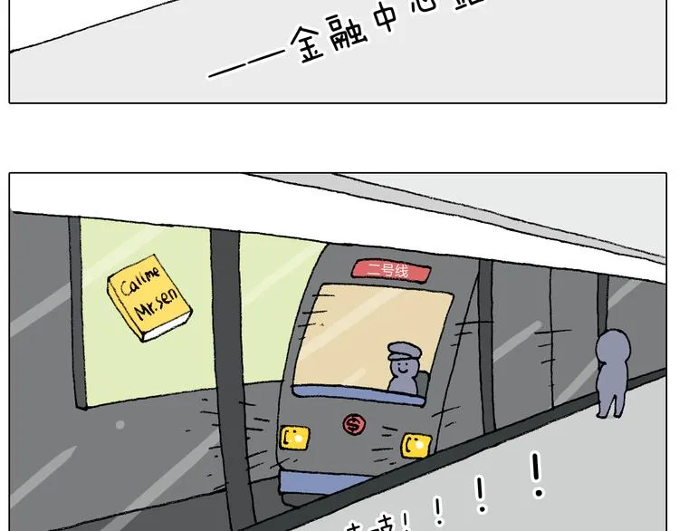 啥都可能发生2 第4页