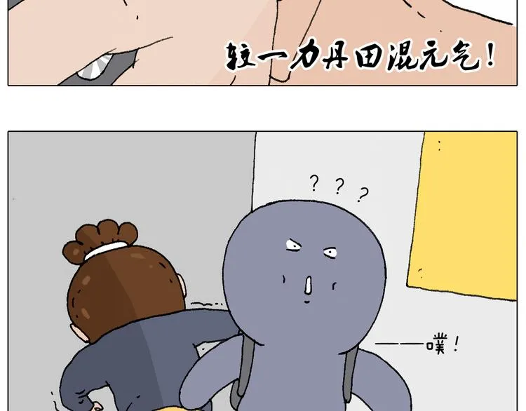 啥都可能发生2 第9页