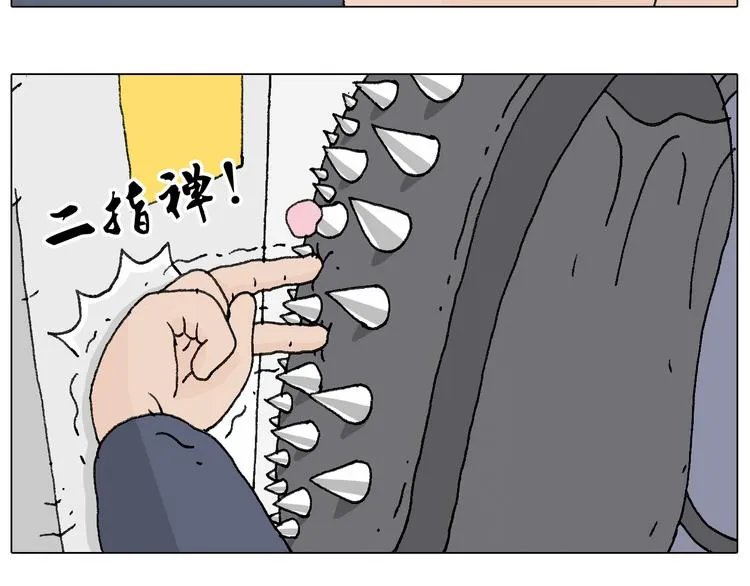 啥都可能发生2 第11页