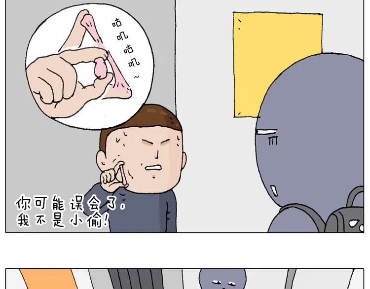啥都可能发生2 第13页