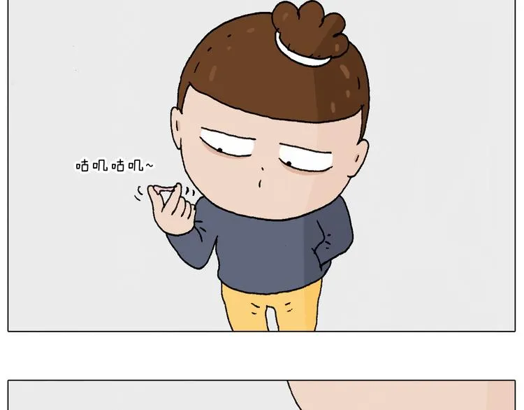 啥都可能发生2 第15页