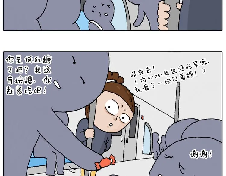 啥都可能发生2 第28页