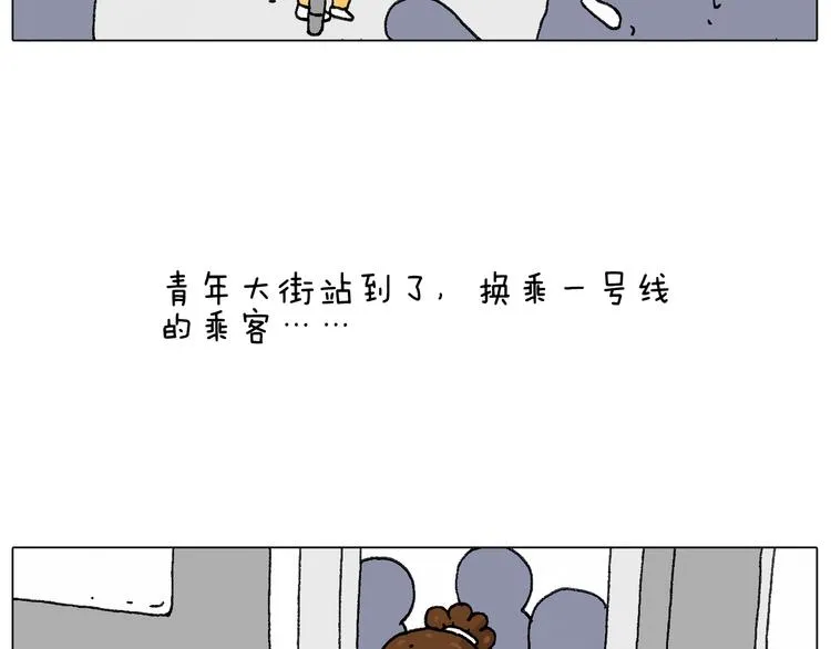 啥都可能发生2 第29页