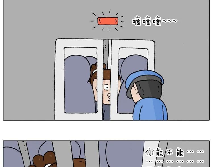 啥都可能发生2 第38页