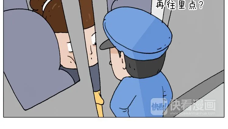 啥都可能发生2 第39页