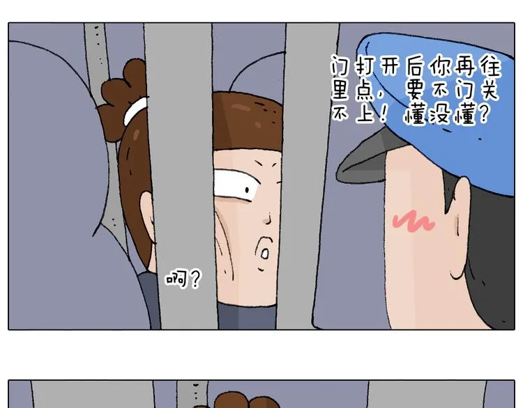 啥都可能发生2 第40页