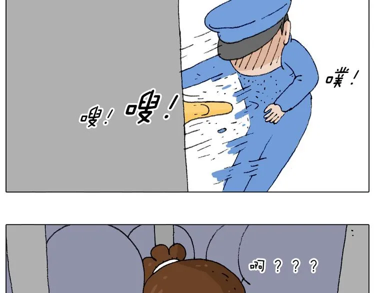 啥都可能发生2 第42页