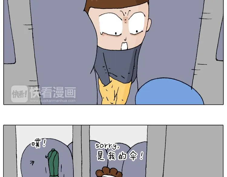 啥都可能发生2 第43页