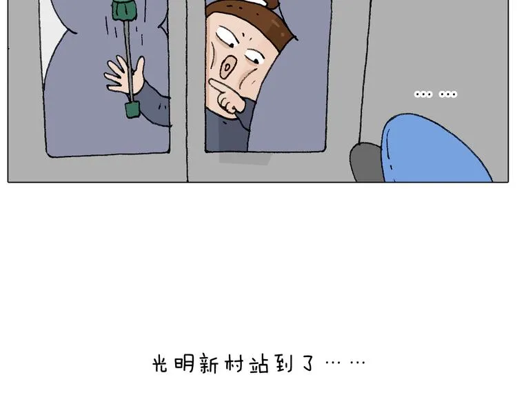 啥都可能发生2 第44页
