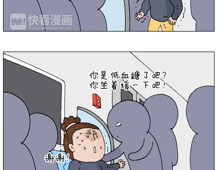 啥都可能发生2 第53页