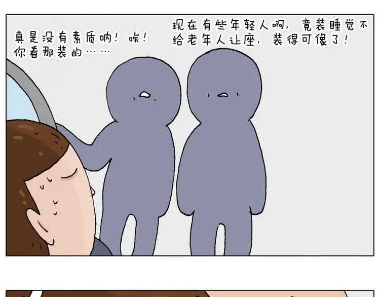 啥都可能发生2 第57页