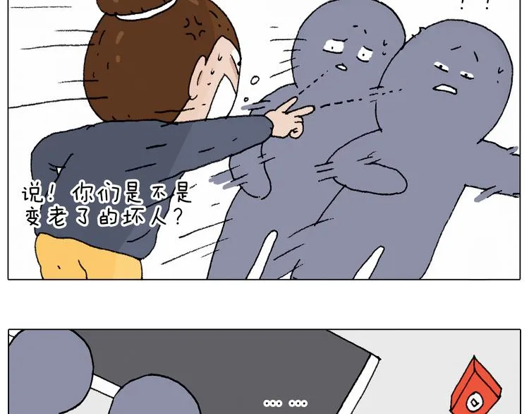 啥都可能发生2 第59页