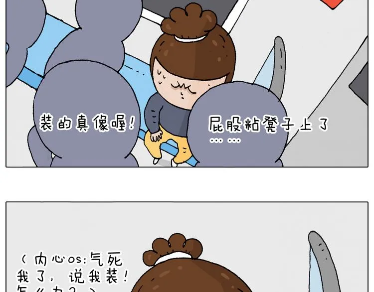 啥都可能发生2 第60页