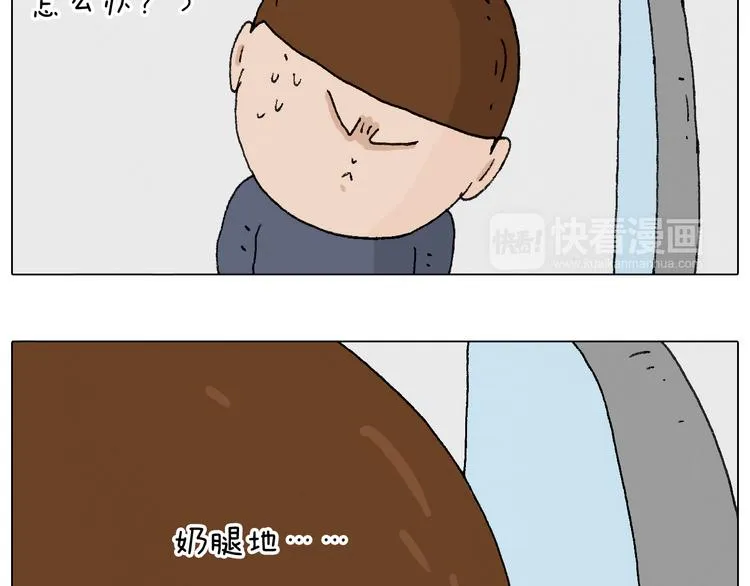 啥都可能发生2 第61页