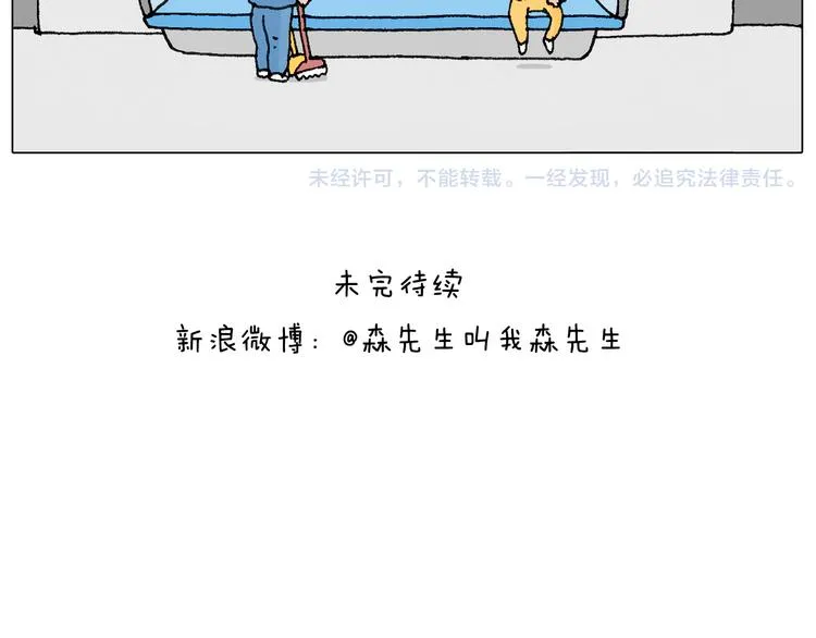 啥都可能发生2 第63页