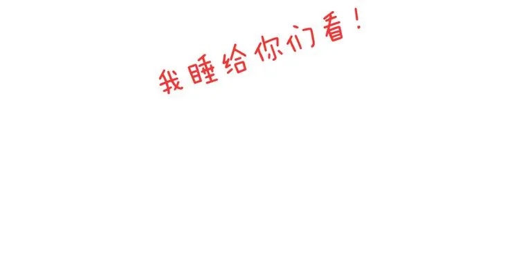 啥都可能发生2 第64页