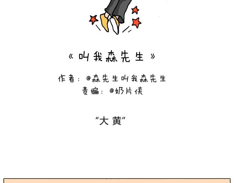 总有刁民想害朕 第2页