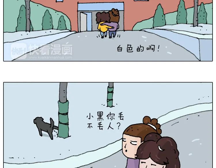 总有刁民想害朕 第11页