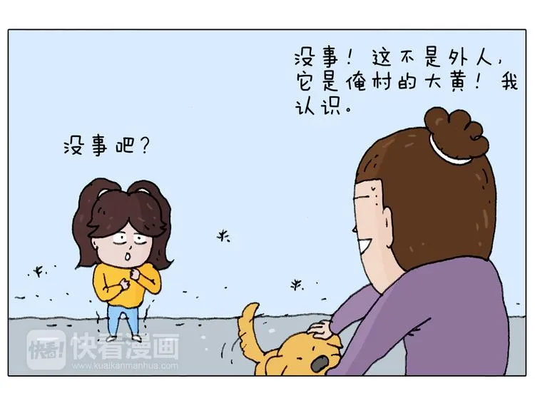 总有刁民想害朕 第34页