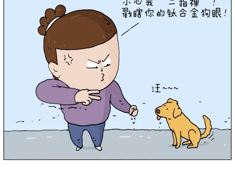 总有刁民想害朕 第36页