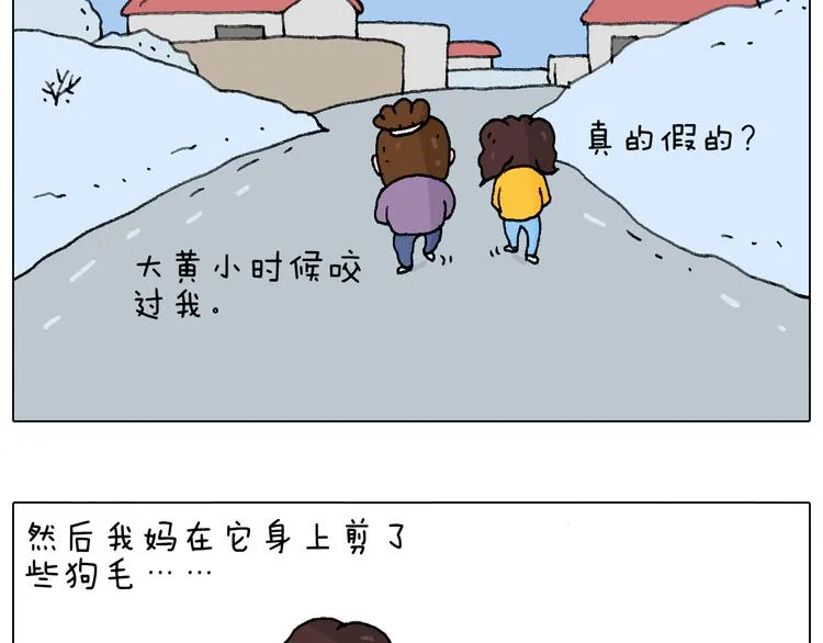 总有刁民想害朕 第41页