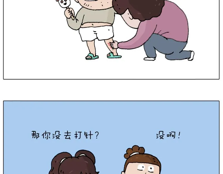 总有刁民想害朕 第44页