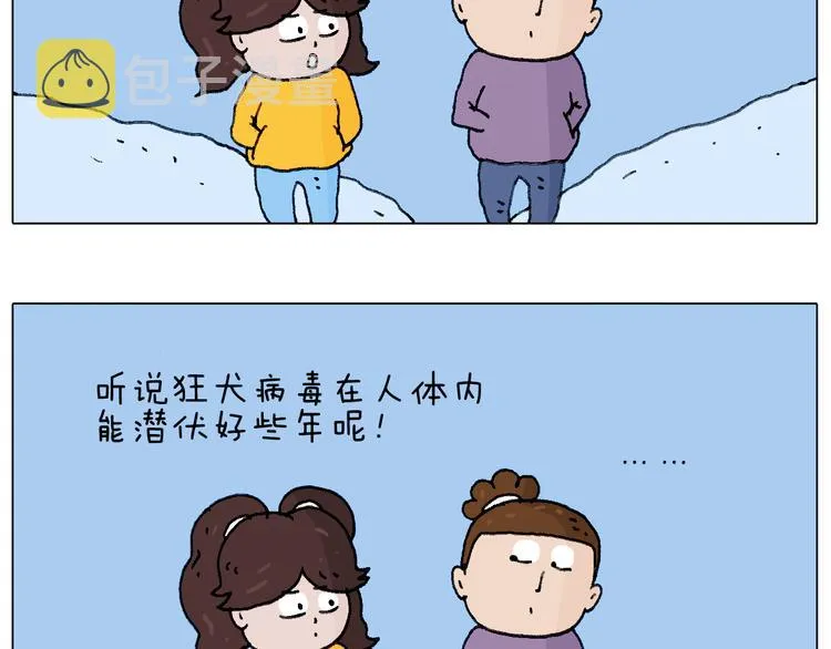 总有刁民想害朕 第45页