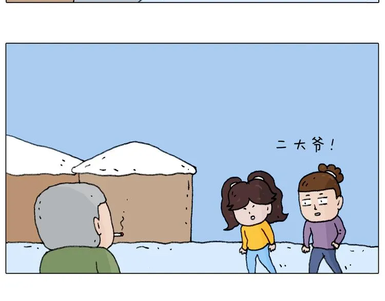 总有刁民想害朕 第48页