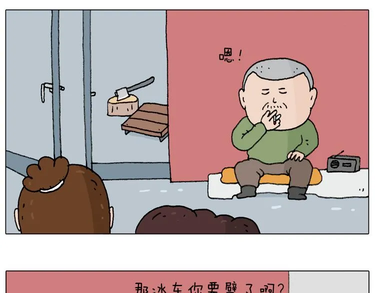 总有刁民想害朕 第49页