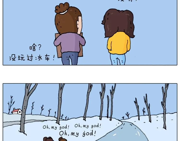 总有刁民想害朕 第52页