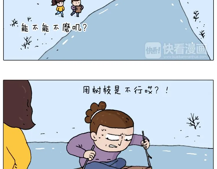 总有刁民想害朕 第53页
