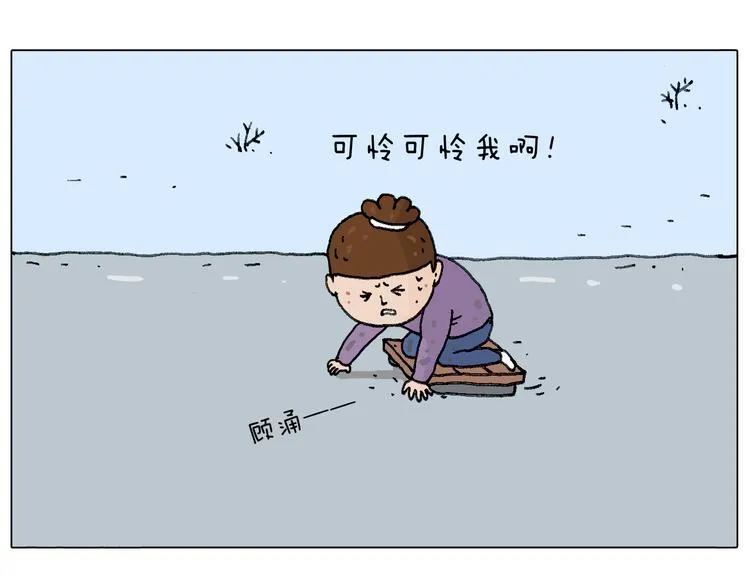 总有刁民想害朕 第73页