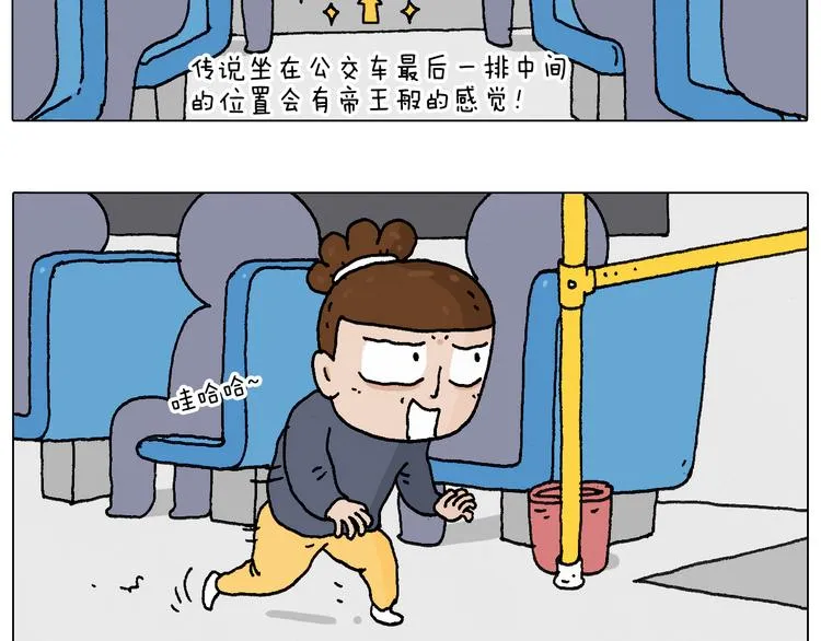 总有刁民想害朕 第90页