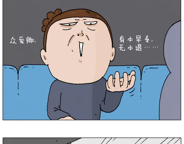 总有刁民想害朕 第94页