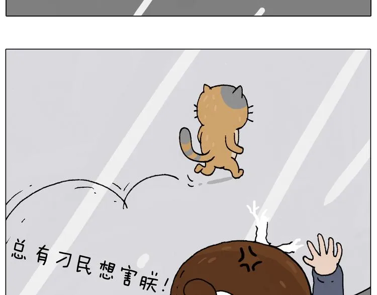 总有刁民想害朕 第122页