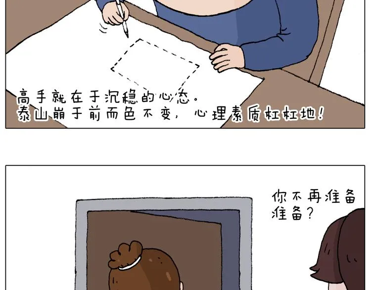监考 第14页