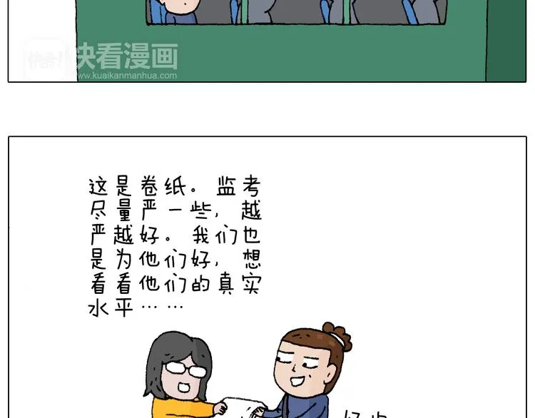 监考 第17页