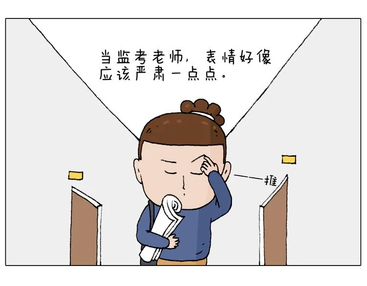 监考 第19页