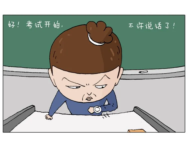 监考 第29页